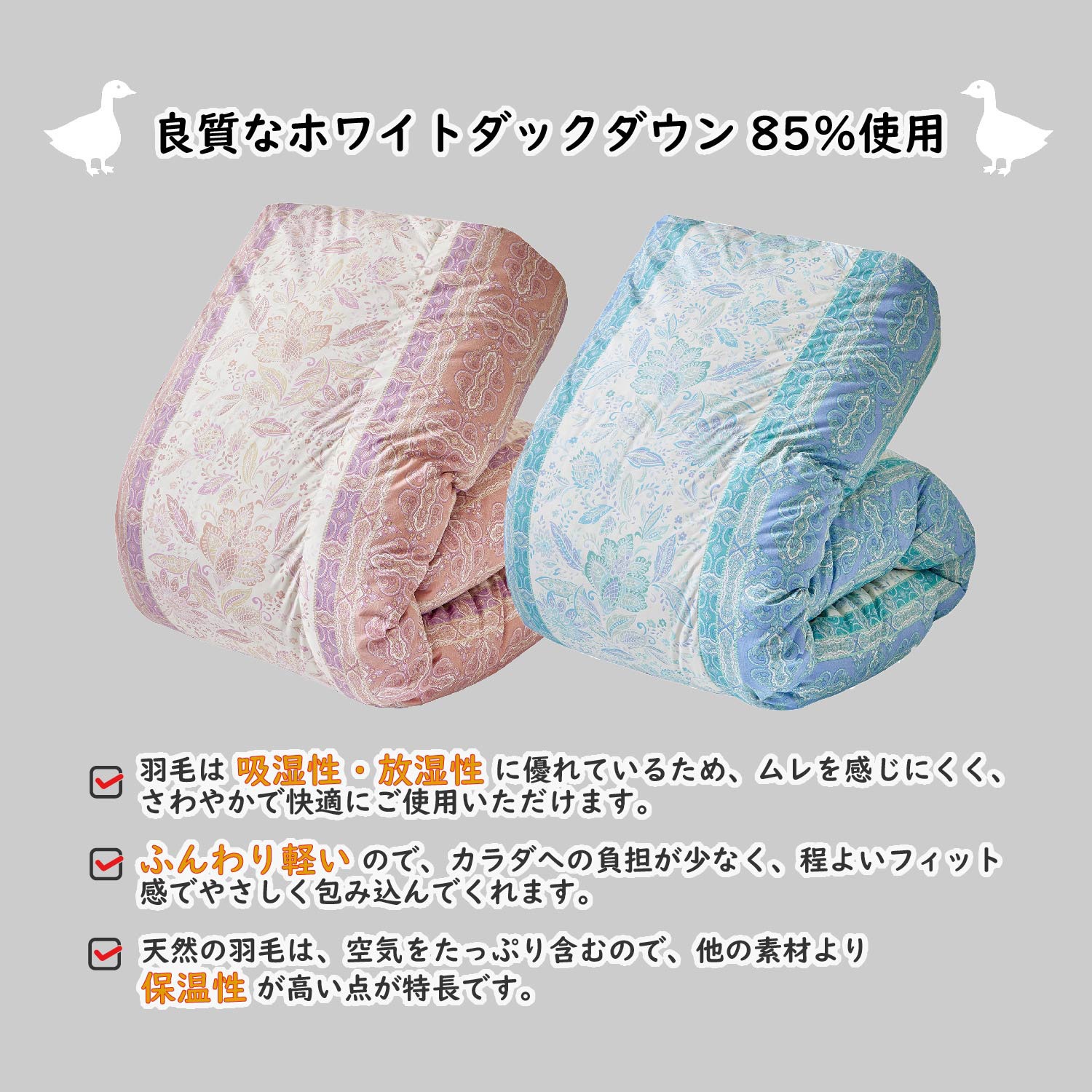 KA02002001-A10 西川 羽毛掛けふとん ホワイトダックダウン85% 日本製 