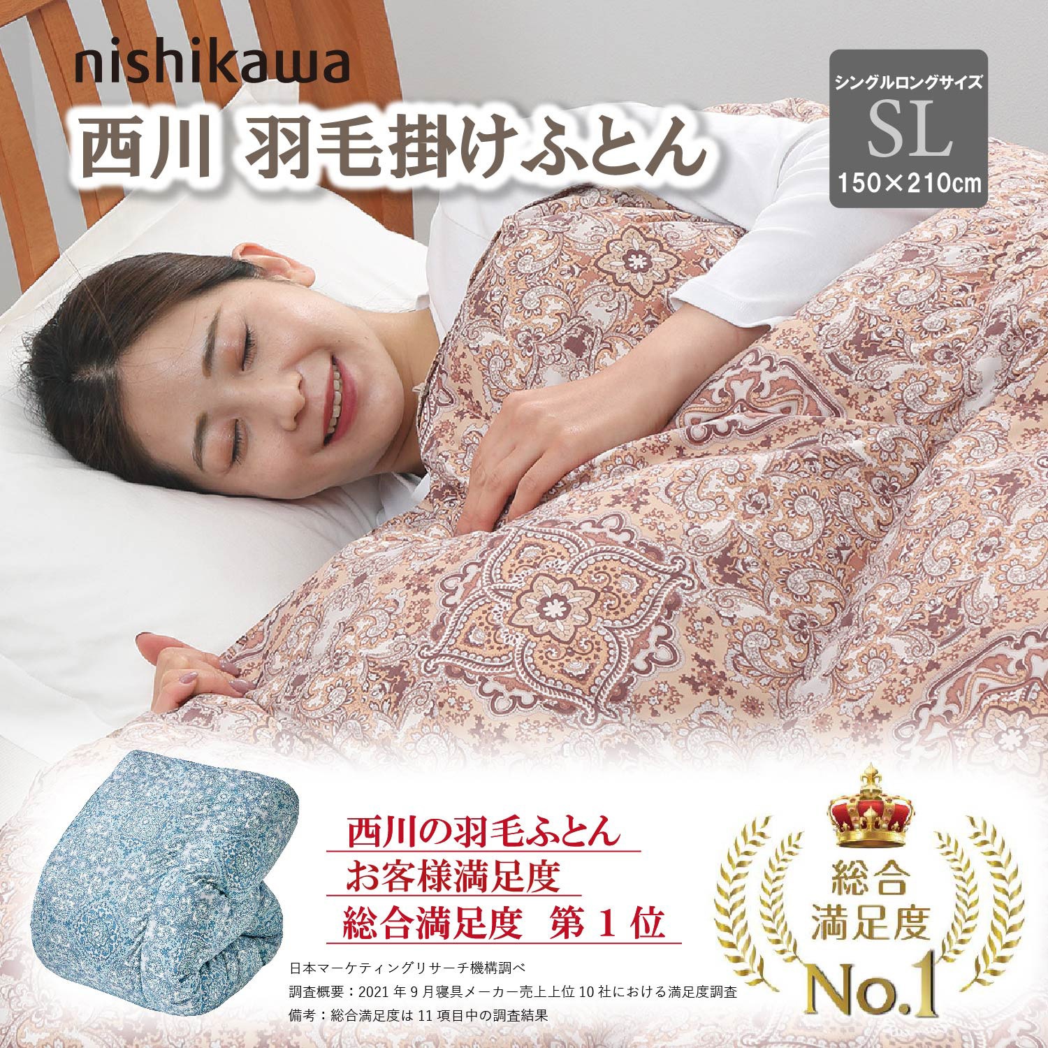 掛け布団 シングル 冬 暖かい 防ダニ 冬用 冬布団 夏冬 ウール 国産