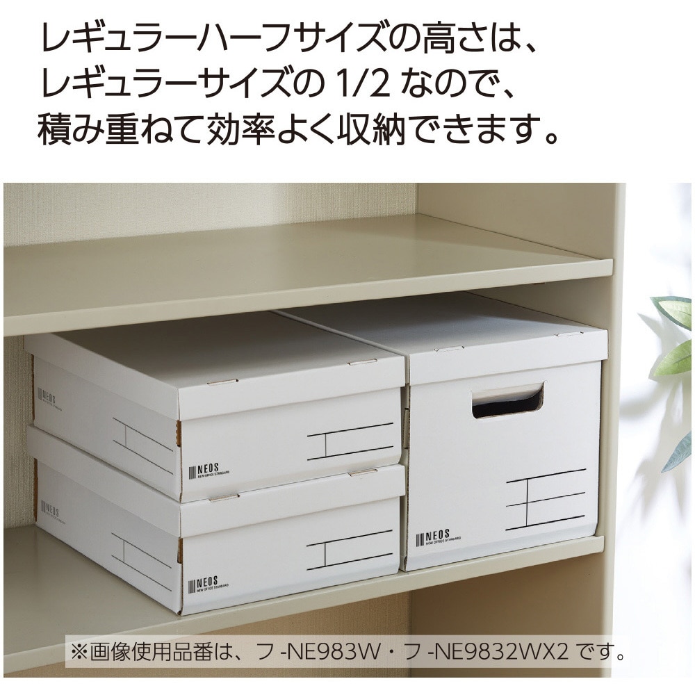 フ-NE983D 収納ボックス<NEOS>(レギュラーサイズ・フタ付き フ-NE983D 収納ボックス<NEOS>(レギュラーサイズ・フタ付き