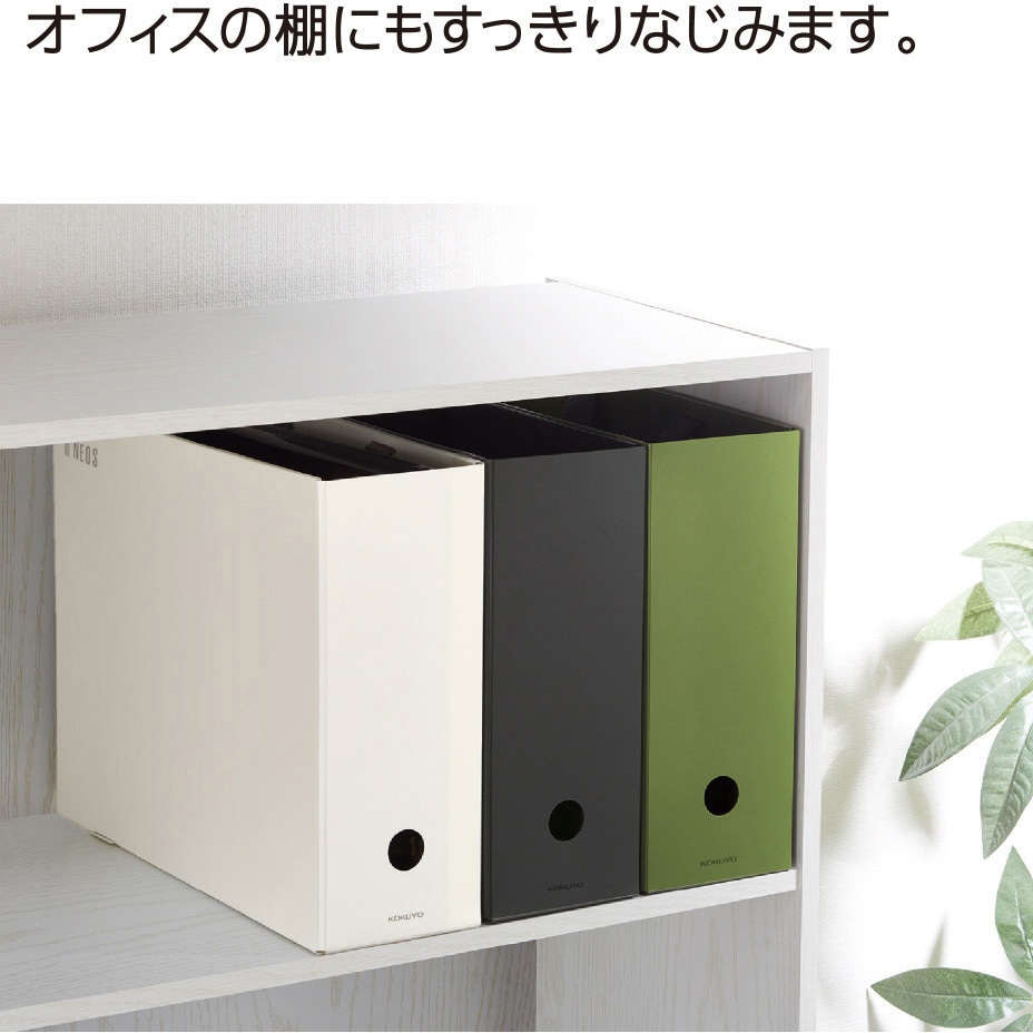 A4P-NELFM-DG すっきり収納できるキャリーボックス＜NEOS＞ コクヨ