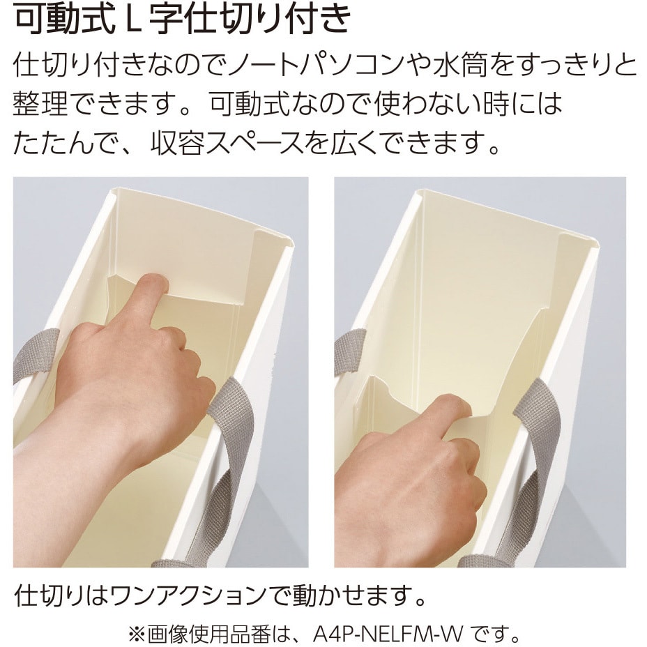 A4PH-NELFM-D すっきり収納できるキャリーボックス<NEOS A4PH-NELFM-D すっきり収納できるキャリーボックス<NEOS