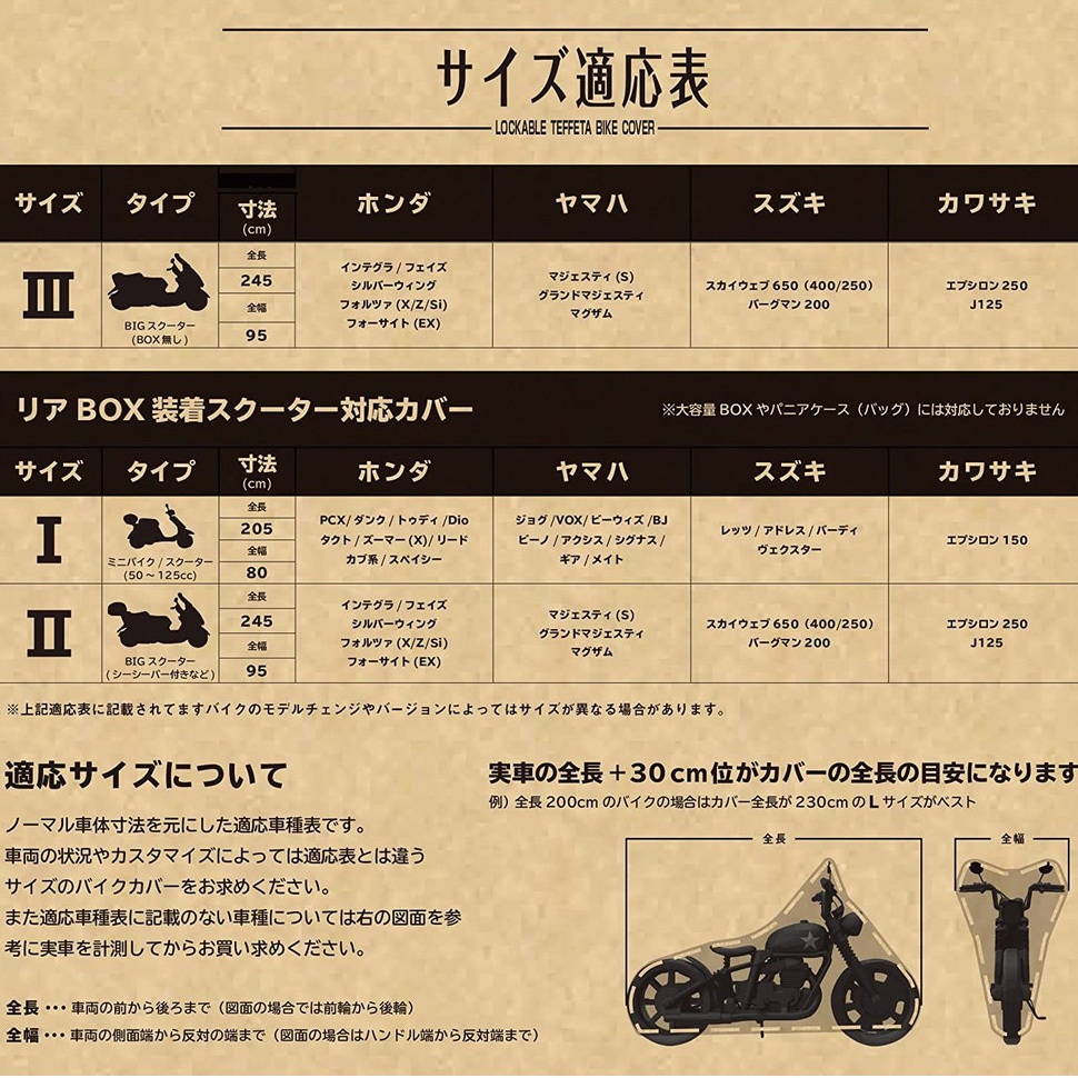 ♥K♥ベリカット2箱 BOX付ビッグスクーターⅡ型 鍵穴付タフタバイクカバー 1個 大阪繊維