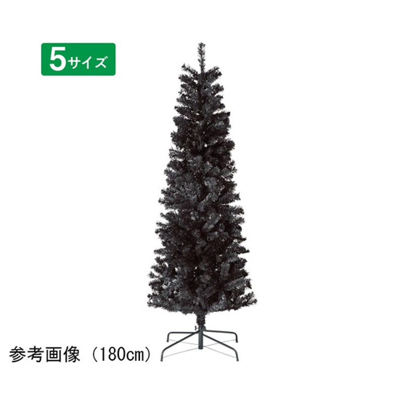 38-31-6-5 PVCクリスマスツリー ブラック スリム 38-31-6シリーズ 1本