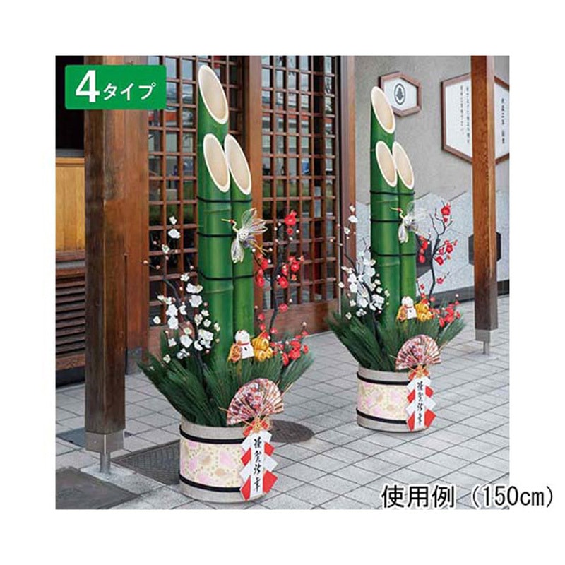 38-178-1-2 彩竹門松 38-178-1シリーズ 1台 アズワン 【通販モノタロウ】