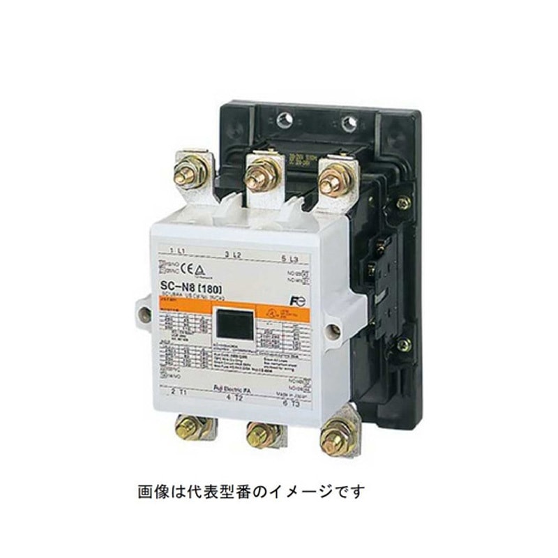 SC-N8 コイル200V 標準形電磁接触器 SCシリーズ 1個 富士電機 【通販モノタロウ】 59,988円