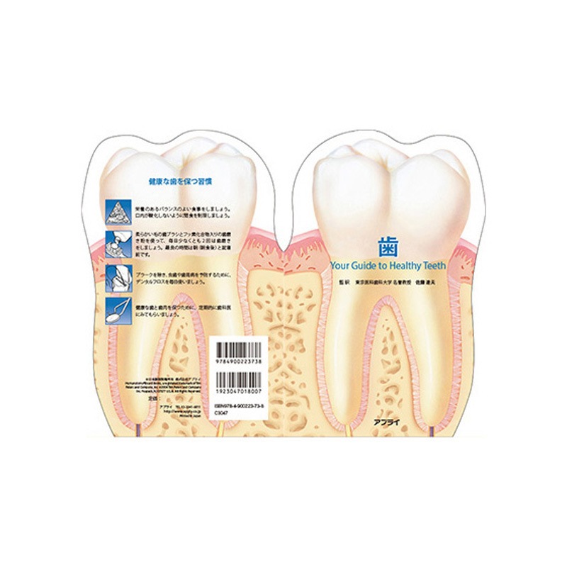 TP027 型抜き絵本 TPシリーズ 1冊 アプライ 【通販モノタロウ】