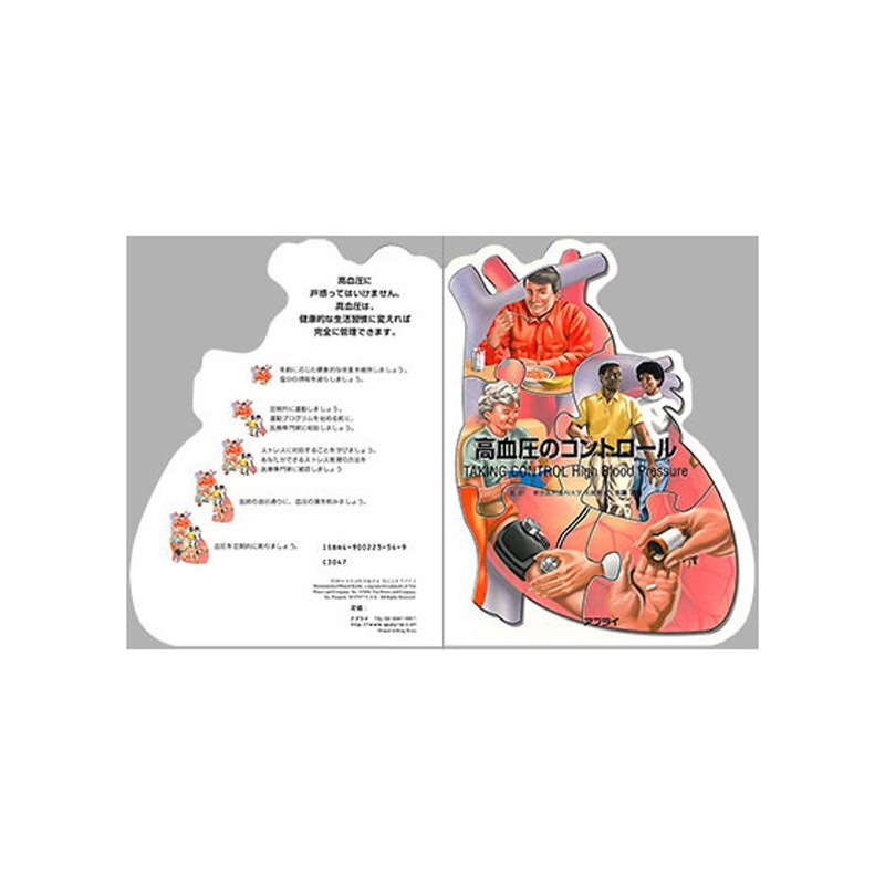 TP008 型抜き絵本 TPシリーズ 1冊 アプライ 【通販モノタロウ】