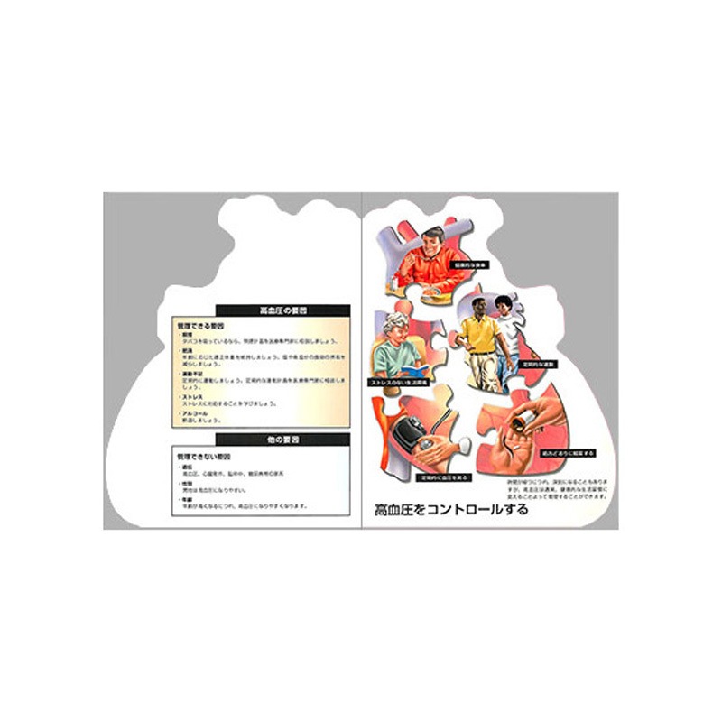 TP008 型抜き絵本 TPシリーズ 1冊 アプライ 【通販モノタロウ】