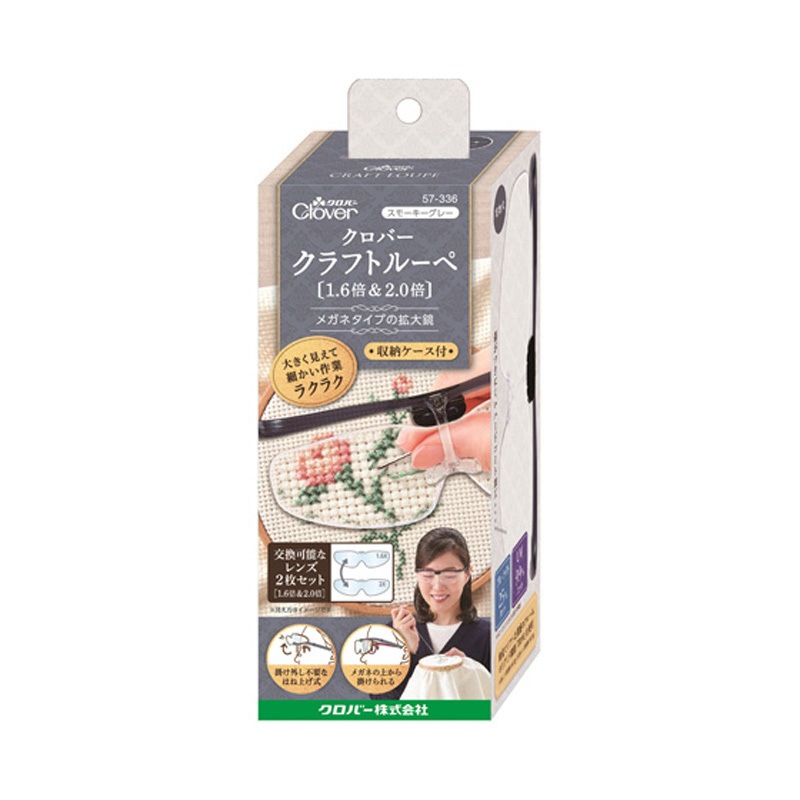 57336 クラフトルーペ 1.6倍&2.0倍 1個 Clover(クロバー) 【通販モノタロウ】