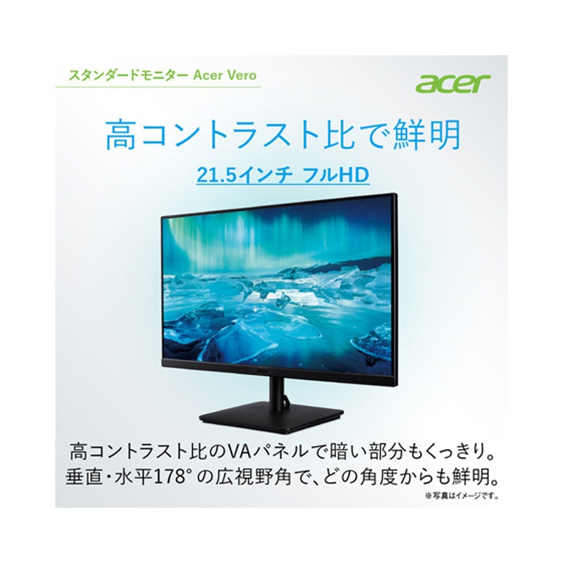 V227QHbmixv 液晶ディスプレイ ワイド Acer(エイサー) パネル駆動方式