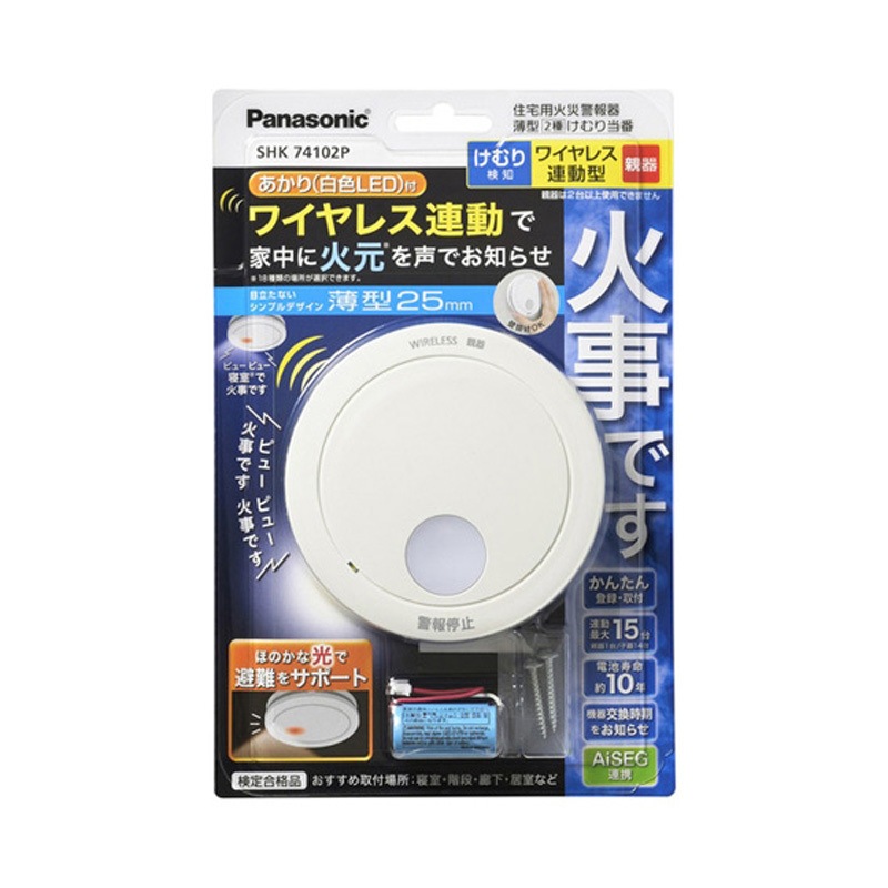 SHK74102P 火災警報器 けむり当番 薄型 2種 ブリスタパック SHK