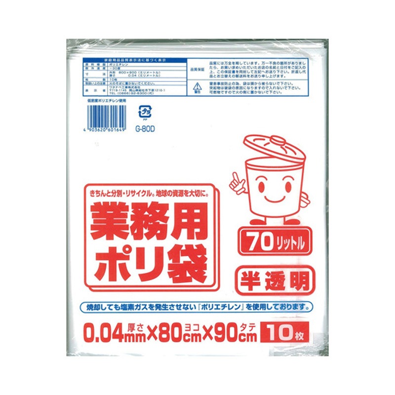 業務用ポリ袋 1ケース(30組×10枚) ワタナベ工業 【通販モノタロウ】