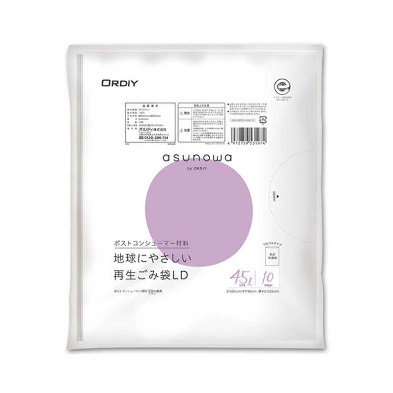 ASW-50PCR-LW45-10 asunowa再生ごみ袋 乳白 半透明10P ASW-50PCR-LWシリーズ 1ケース(60冊×10枚) オルディ 【通販モノタロウ】