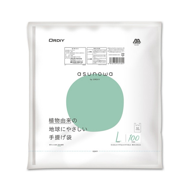 ASWHP-HW25BPLT-100 asunowa HP 植物由来25%手提げ袋 乳白 100P ASWHP-HW25シリーズ 1ケース(20冊×100枚) オルディ 【通販モノタロウ】