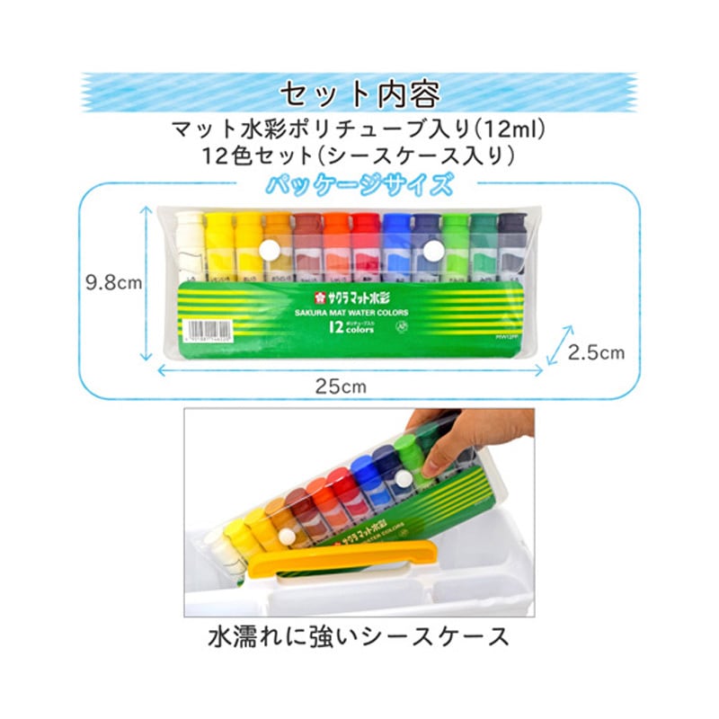 MW12PF マット水彩 ポリチューブ 12mL シース入 MWシリーズ サクラ