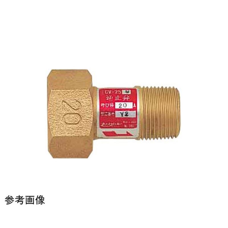 CV-25U 25A 逆止弁 CVシリーズ 1個 ヨシタケ 【通販モノタロウ】