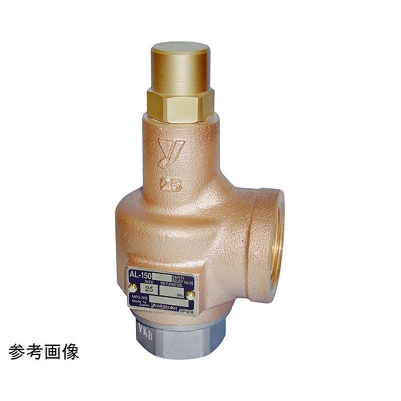 AL-150H G/1.0-1.6MPa 25A 安全弁 AL-150H AL-150Hシリーズ 1個 ヨシタケ 【通販モノタロウ】
