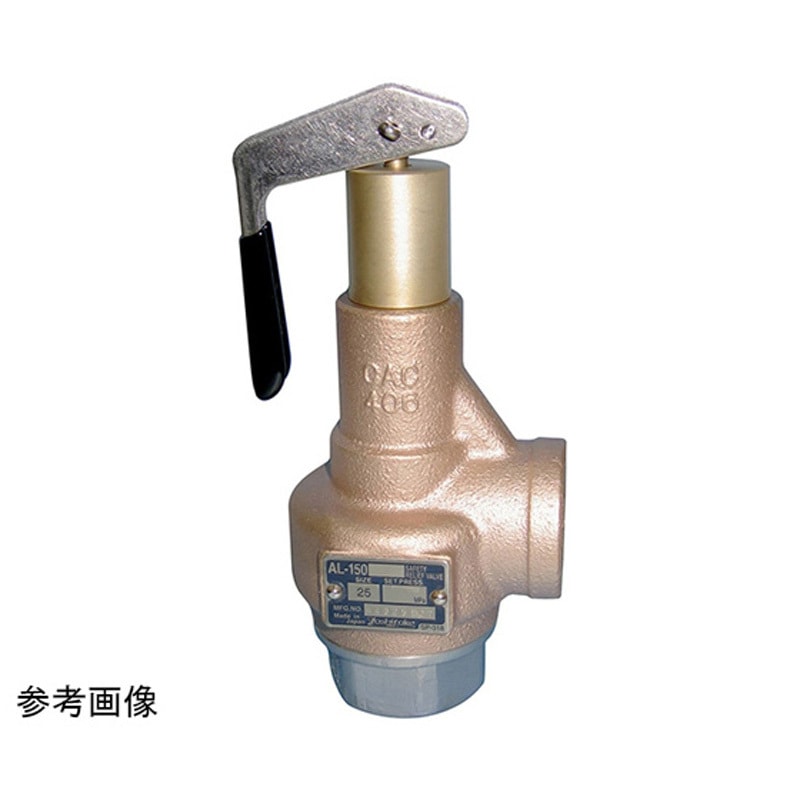 ヨシタケ 安全弁(AL-150) AL-150 B1/0.21-0.3MPa 32A (20028620) 安全弁 AL-150 B1⁄0.21-0.3MPa 32A ヨシタケ AL-150 B1⁄0.21-0.3MPa 32A (