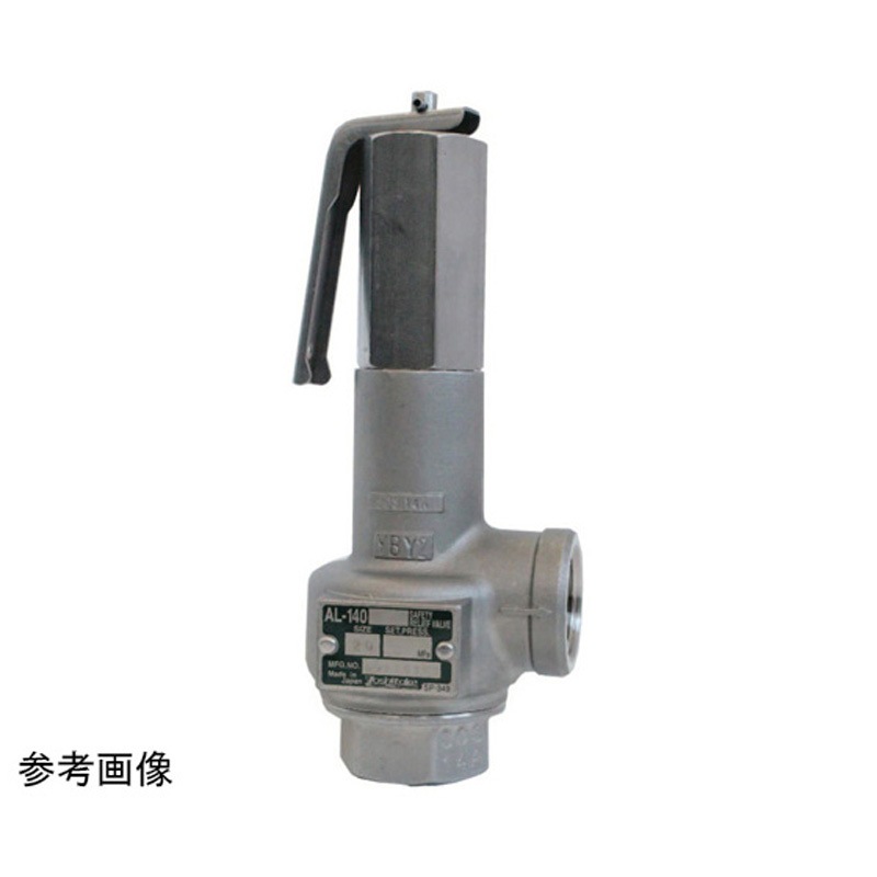 AL-140ML D/0.66-1.0MPa 32A 安全弁 AL-140MLシリーズ 1個 ヨシタケ 【通販モノタロウ】