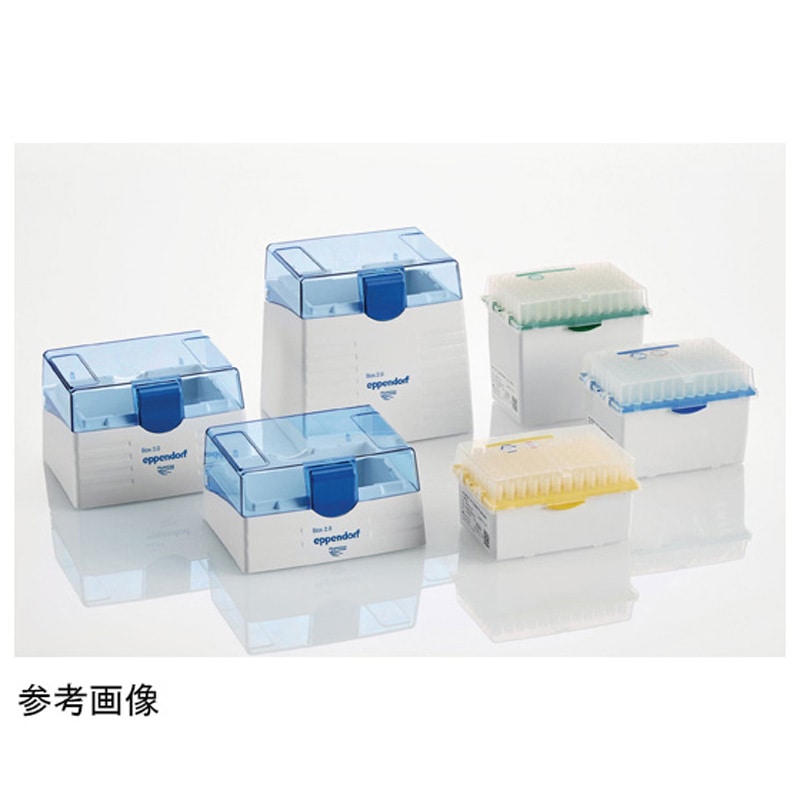 0030076265 epT.I.P.S. ボックス 2.0 空箱 1個 Eppendorf(エッペンドルフ) 【通販モノタロウ】