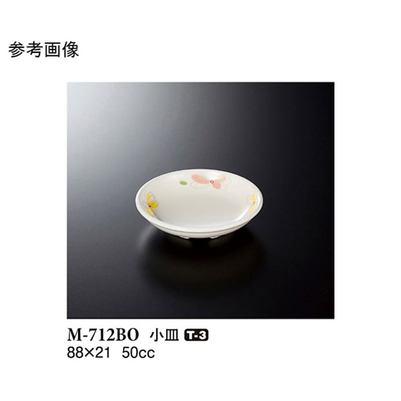 M-712BO 小皿 ボレロ 1袋(20個) スリーライン 【通販モノタロウ】