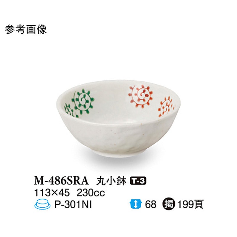 M-486SRA 丸小鉢 更紗 M-486SRAシリーズ 1ケース(160個) スリーライン 【通販モノタロウ】