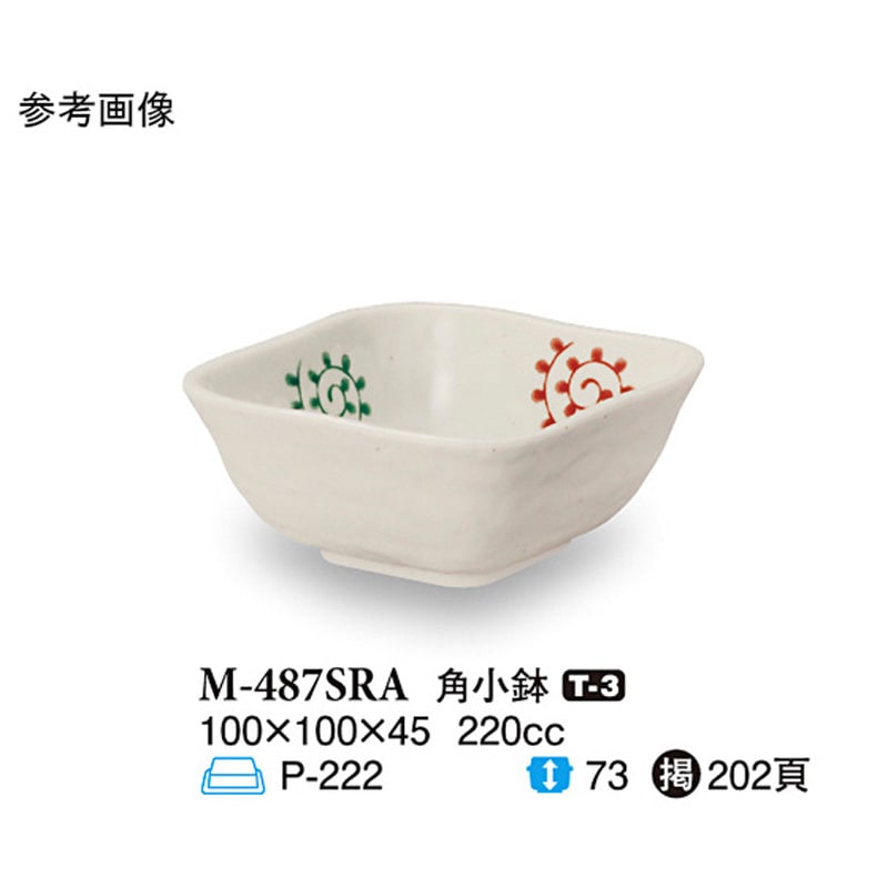 M-487SRA 角小鉢 更紗 M-487SRAシリーズ 1ケース(160個) スリーライン 【通販モノタロウ】