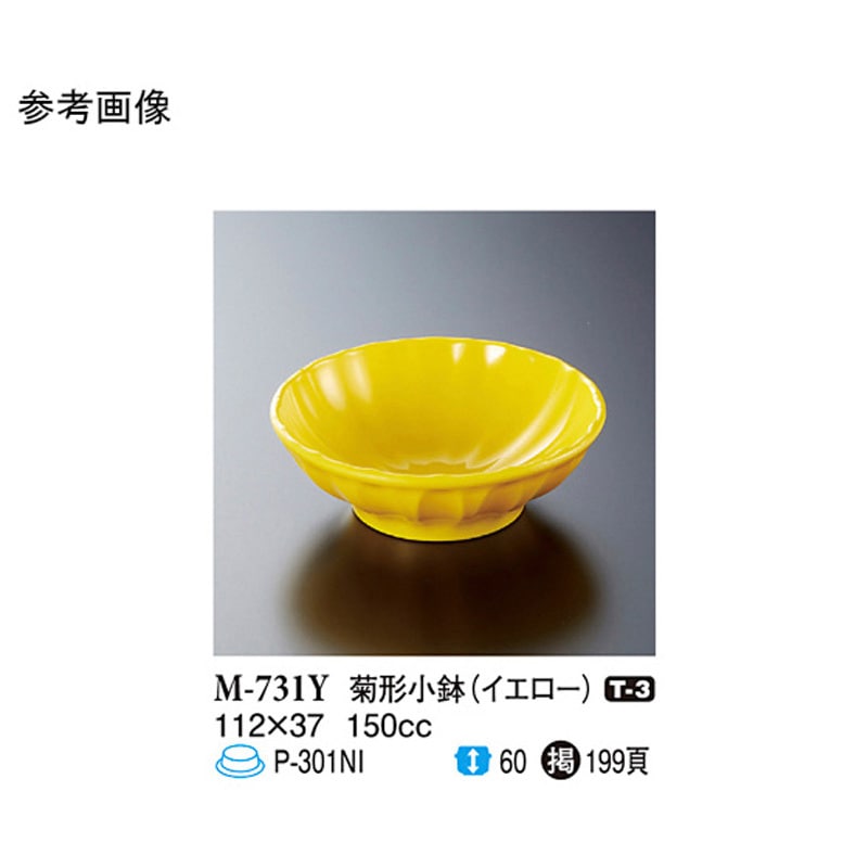 M-731Y 菊形小鉢 イエロー 1袋(10個) スリーライン 【通販モノタロウ】