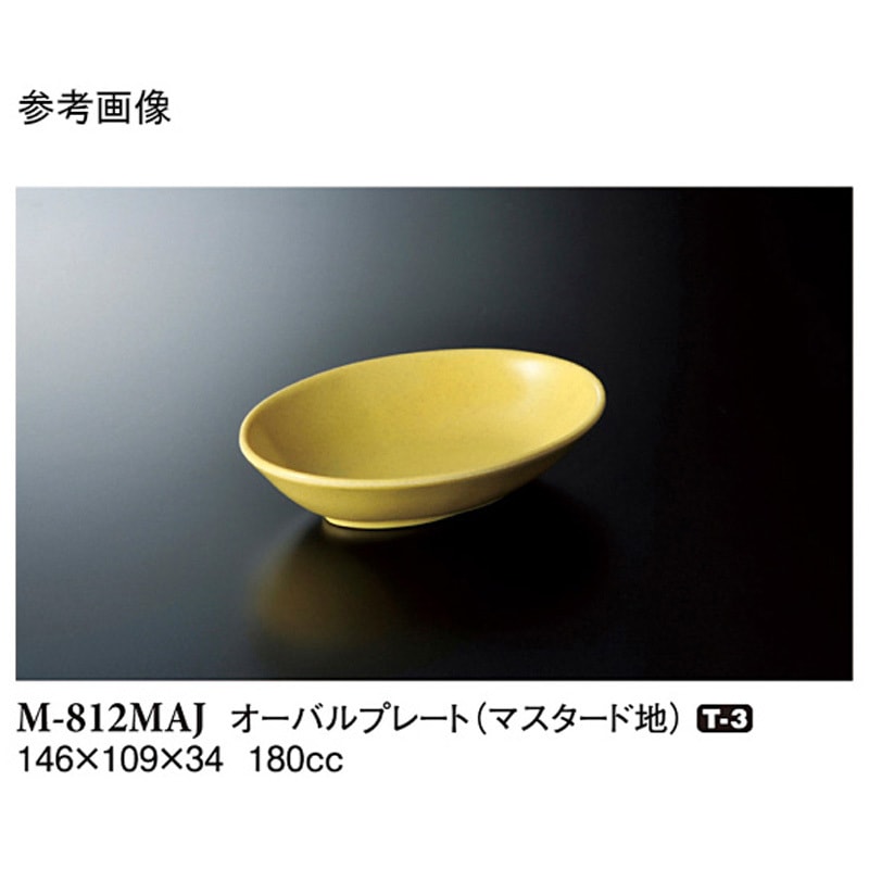M-812MAJ オーバルプレート マスタード地 1袋(10個) スリーライン 【通販モノタロウ】