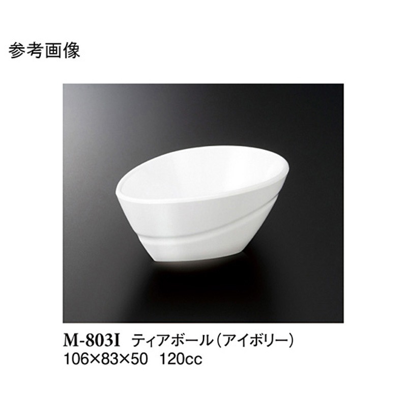 M-803I ティアボール アイボリー M-803Iシリーズ 1袋(10個) スリーライン 【通販モノタロウ】