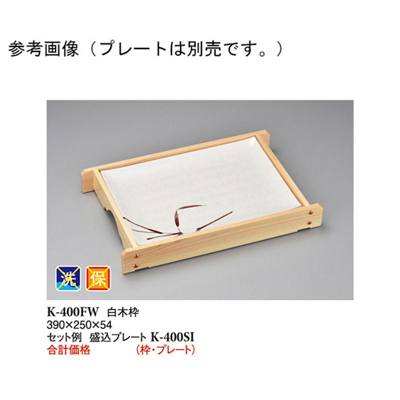 K-400FW 白木枠 木製 1袋(10個) スリーライン 【通販モノタロウ】 74,980円