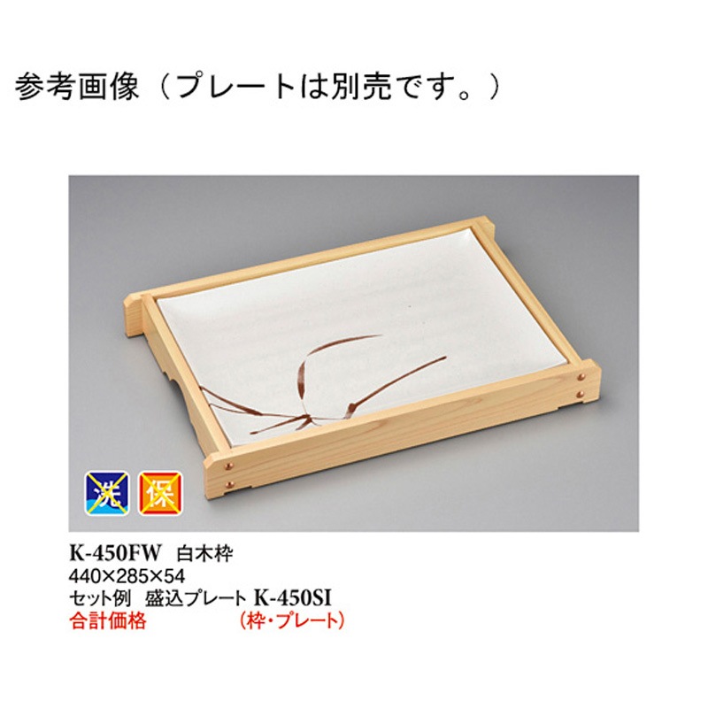 K-450FW 白木枠 木製 1袋(10個) スリーライン 【通販モノタロウ】 89,980円