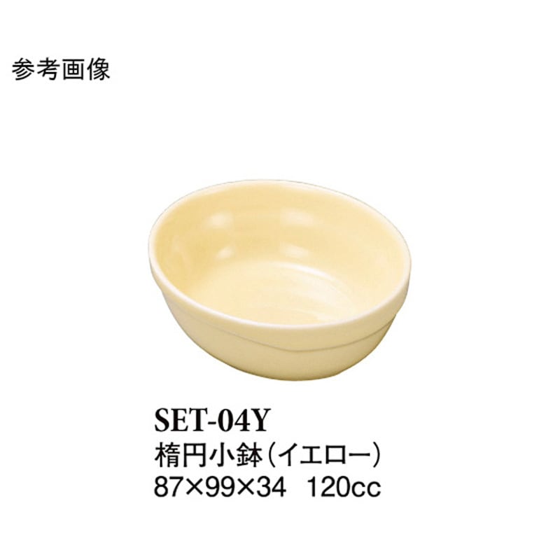 SET-04Y 楕円小付 イエロー SET-04Yシリーズ 1袋(10個) スリーライン 【通販モノタロウ】