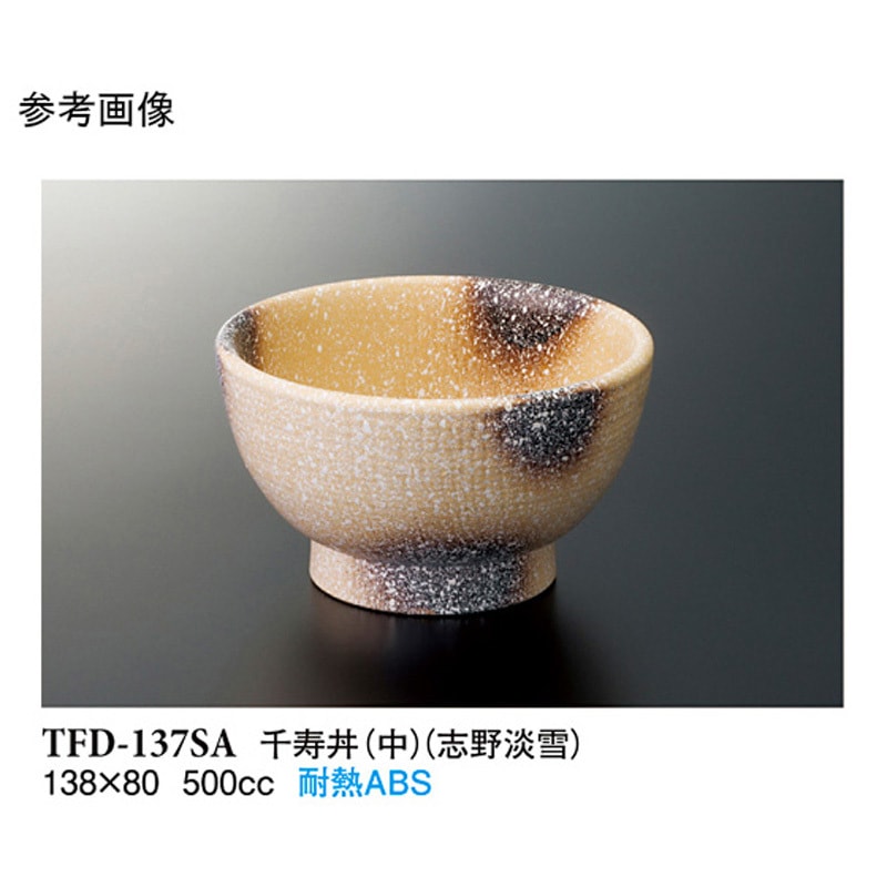 TFD-137SA 千寿丼 中 TFD-137シリーズ 1袋(10個) スリーライン 【通販モノタロウ】