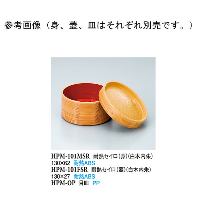HPM-OP 目皿 朱 HPM-OPシリーズ 1ケース(120個) スリーライン 【通販モノタロウ】 109,800円