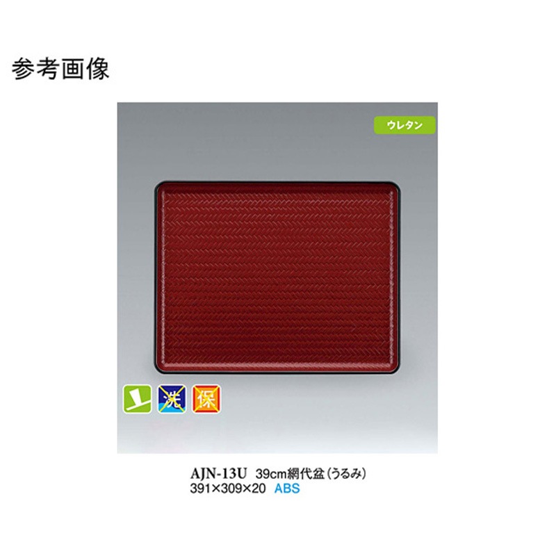 AJN-13U 39cm 網代盆 うるみ NS AJN-13Uシリーズ 1袋(10個) スリーライン 【通販モノタロウ】 26,265円
