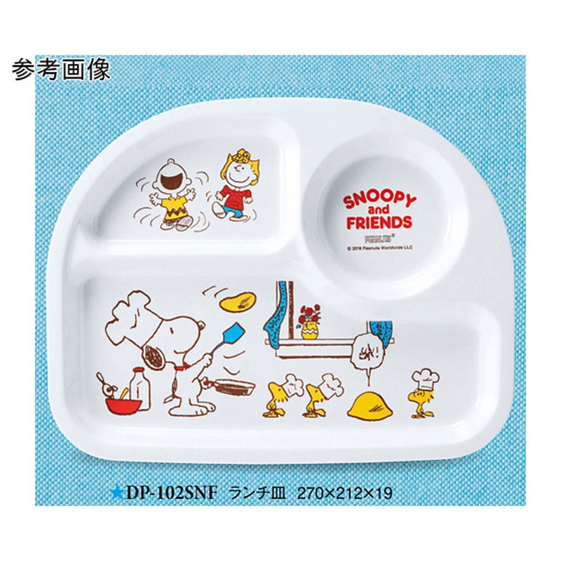 DP-102SNF ランチ皿 スヌーピー&フレンズ 1ケース(60個) スリーライン 【通販モノタロウ】