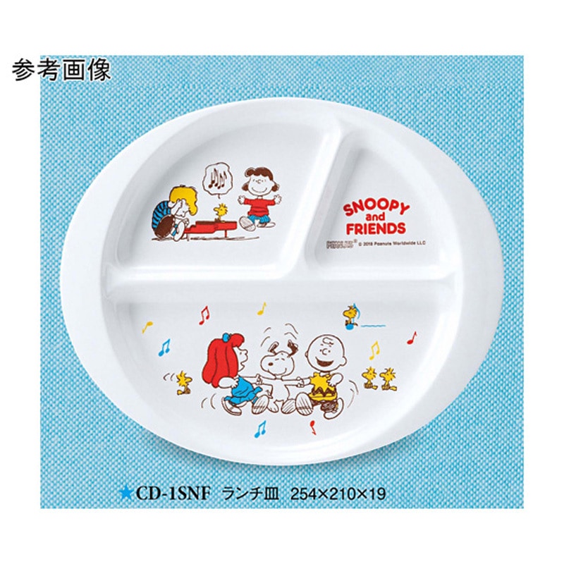 CD-1SNF ランチ皿 スヌーピー&フレンズ 1袋(5個) スリーライン 【通販モノタロウ】