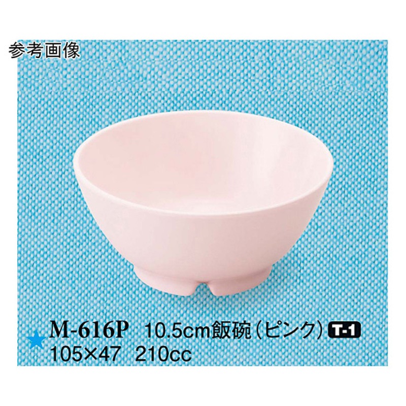 M-616P 10.5cm 飯碗 M-616シリーズ 1袋(10個) スリーライン 【通販モノタロウ】