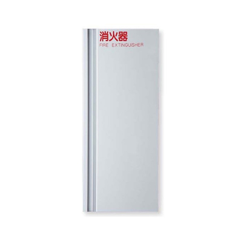 MHED-FC2Z 消火器ボックス/全埋込型 1台 満点商会 【通販モノタロウ】