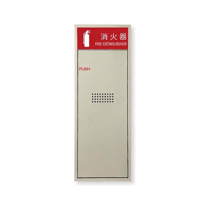 MHED-F-P1 消火器ボックス/全埋込型 1台 満点商会 【通販モノタロウ】