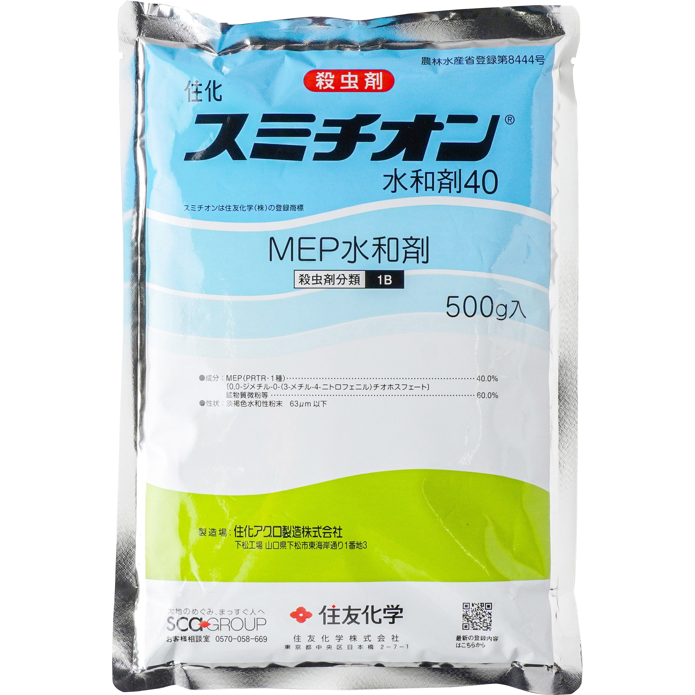 スミチオン 水 和 剤
