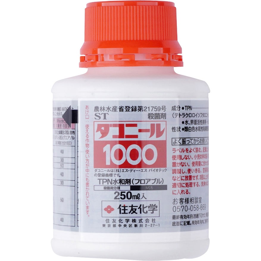 ダコニール1000 住友化学 1本 250ml 通販モノタロウ