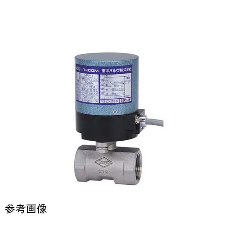 U1-MA 10A 電動 ボール U1-MA U1-MAシリーズ 1個 東洋バルヴ 【通販モノタロウ】 23,980円