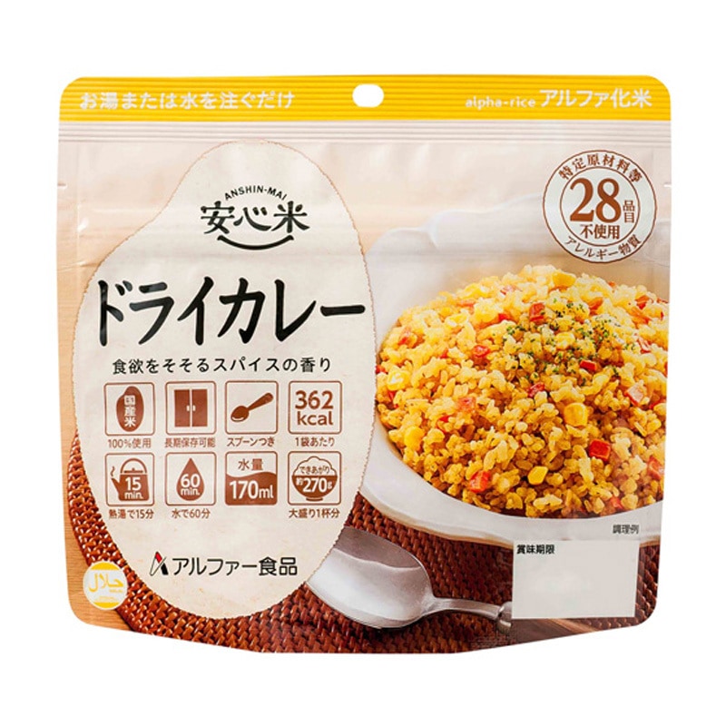 11421669 安心米 50袋入 1ケース(50袋) アルファー食品 【通販モノタロウ】