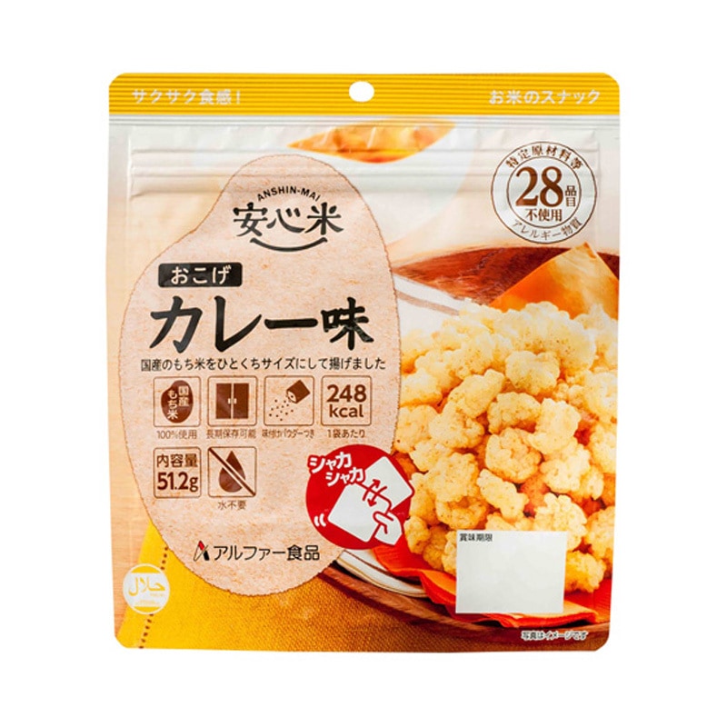 11421675 安心米 おこげ 30袋入 1ケース(30袋) アルファー食品 【通販モノタロウ】