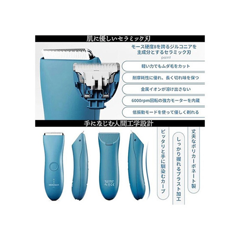 Meridian メリディアン トリマー&シェーバー ブルー MT001-BL【送料無料】 (MT001BL) 【納期目安：１週間】 MT001-BL Meridian メリディアン トリマー&シェーバー MTシリーズ 1個