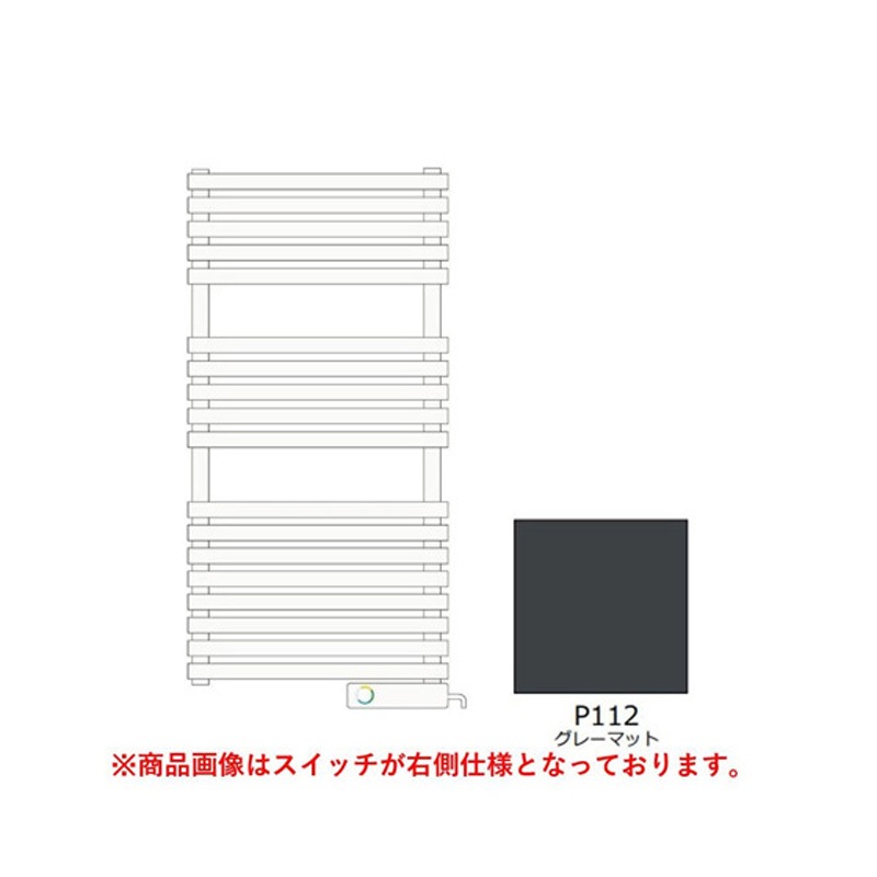 TSNR030L タオルウォーマー標準取付仕様 880mm スイッチ左側 TSNR030Lシリーズ 1個 RELIANCE(リラインス) 【通販モノタロウ】