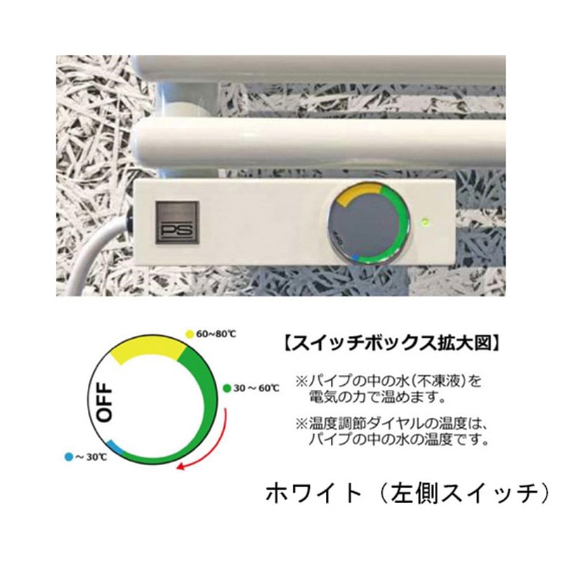 TSNR060L タオルウォーマー標準取付仕様 1160mm スイッチ左側 TSNR060Lシリーズ 1個 RELIANCE(リラインス) 【通販モノタロウ】
