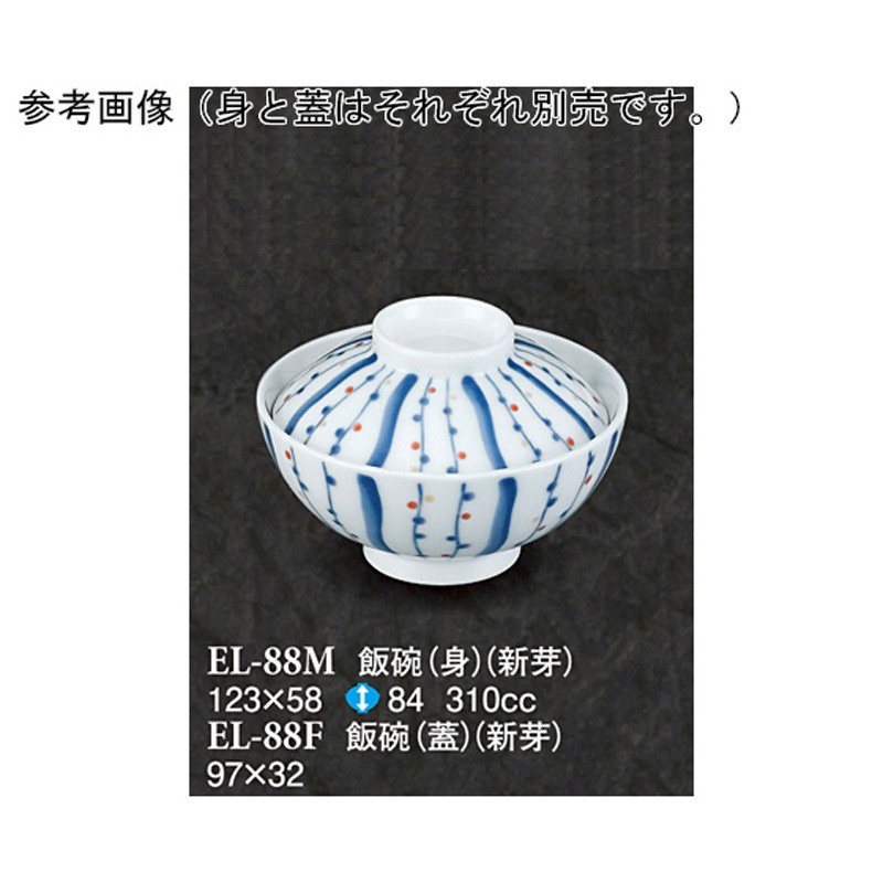 EL-88F 飯碗 蓋 1袋(10個) スリーライン 【通販モノタロウ】 10,345円
